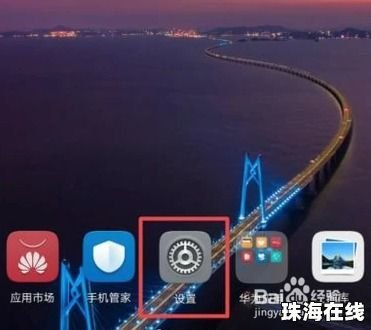 华为手机怎么变换形状