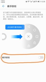 华为手机怎么关掉感应