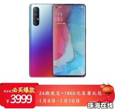 京东怎么分期华为手机