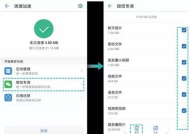 内存怎么变大 华为手机
