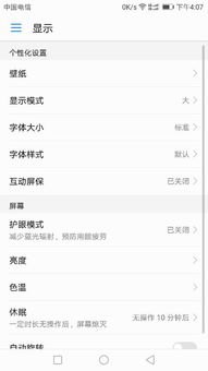 手机怎么创造文件华为