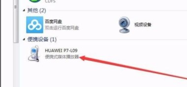 华为手机怎么刷地图