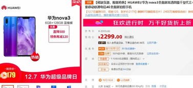 怎么发福袋华为手机