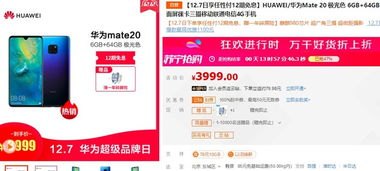 怎么发福袋华为手机