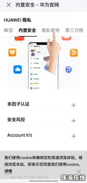 华为手机怎么脱敏使用