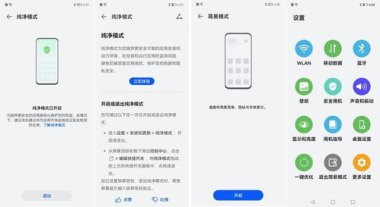 华为手机怎么脱敏使用