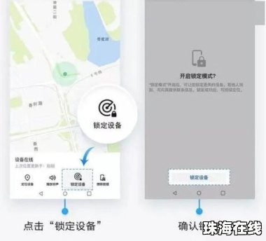 华为手机挂失怎么解 华为手机挂失怎么解