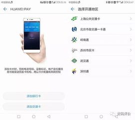 华为4怎么绑定手机