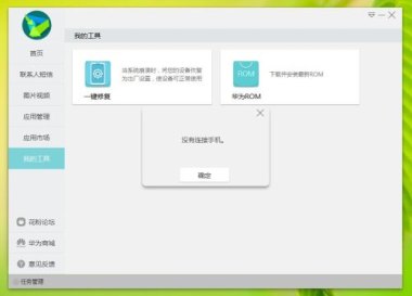 华为手机怎么无限钓鱼