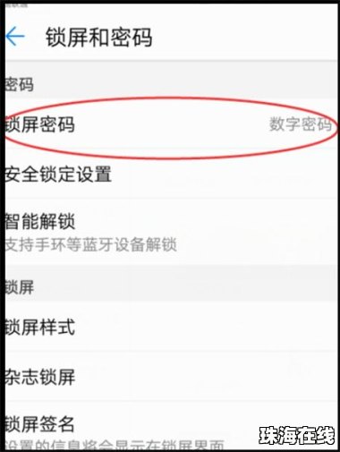 华为手机数字怎么空格
