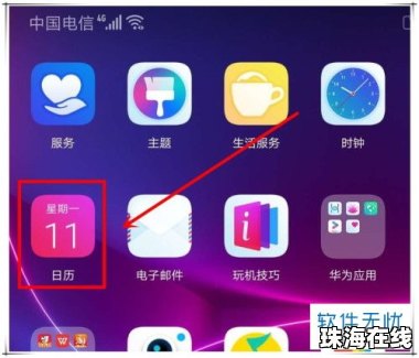 华为手机怎么后撤跳