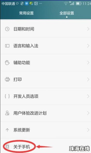 华为手机怎么查询病历