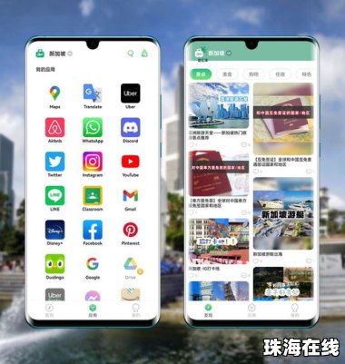 华为手机旅游怎么拍照
