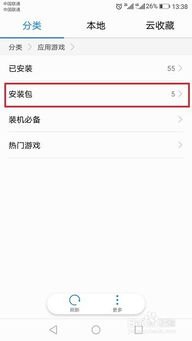华为怎么分组空间手机