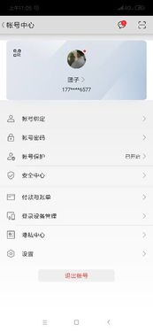 华为怎么分组空间手机