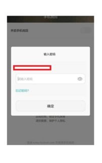 华为手机账号怎么设计