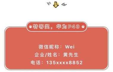 华为手机怎么制作请帖