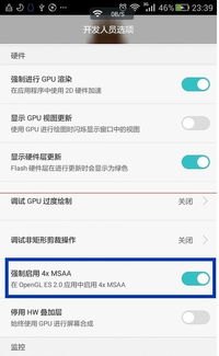 华为手机怎么跑电变快