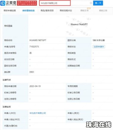 华为手机怎么下载gpt