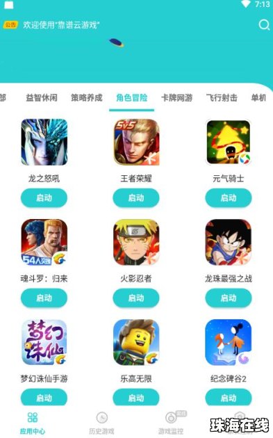 dnf怎么下载华为手机