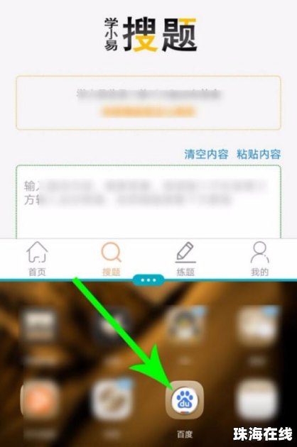 华为手机怎么学习加分