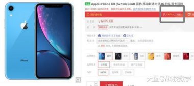 华为手机怎么预定苹果