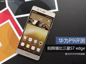 华为手机怎么展开评论