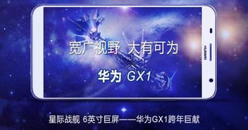 怎么提高华为手机配置