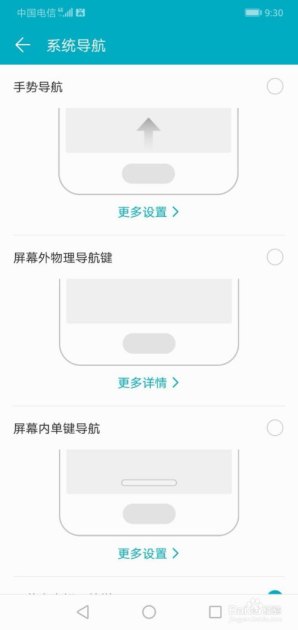 华为手机怎么开始虚拟