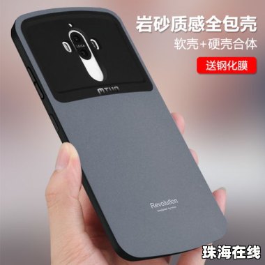 华为手机壳怎么退换
