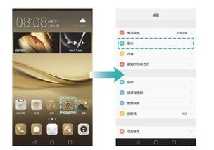 华为怎么设置手机图纸