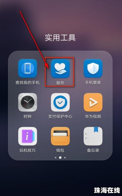 华为手机怎么拼符号