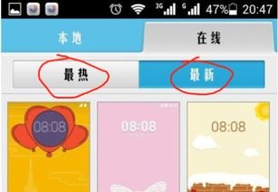 华为手机背景怎么调换