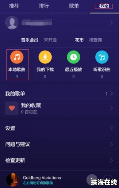 华为怎么下载手机音乐