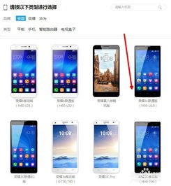华为手机怎么强行关系