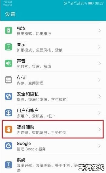 怎么操作华为手机分屏 怎么操作华为手机分屏