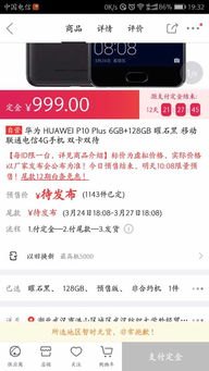 华为手机定金怎么退