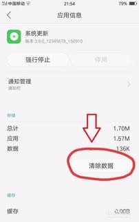 怎么升级华为手机配置 怎么升级华为手机配置
