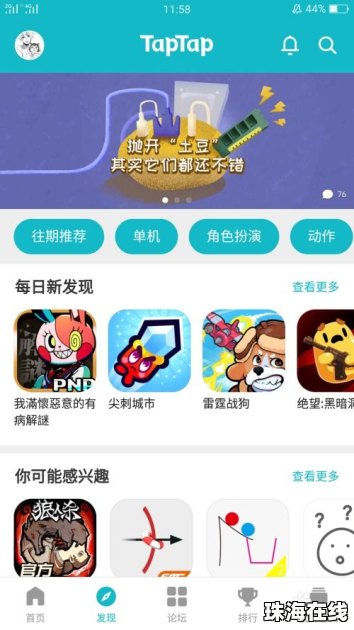 华为手机taptap怎么下