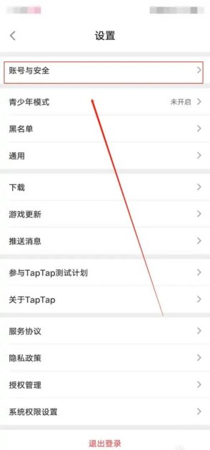 华为手机taptap怎么下