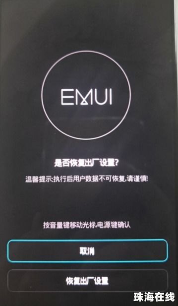 华为手机维修怎么设置 华为手机维修怎么设置