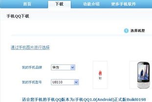 华为手机怎么下载umeet