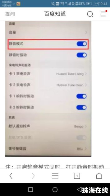 华为手机字迹怎么变