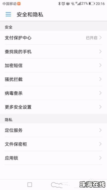 手机掉了华为怎么定位