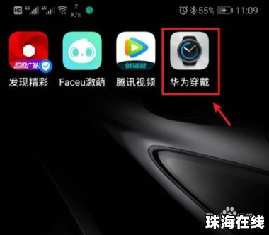 华为手边怎么连手机