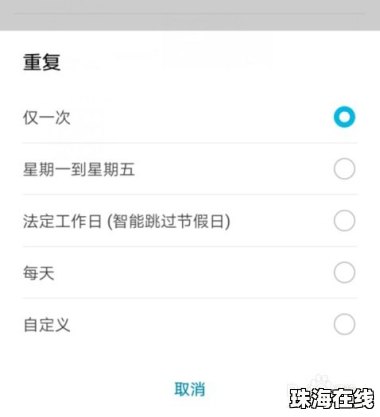 华为手机怎么设置gopro