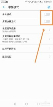 华为手机怎么设置gopro