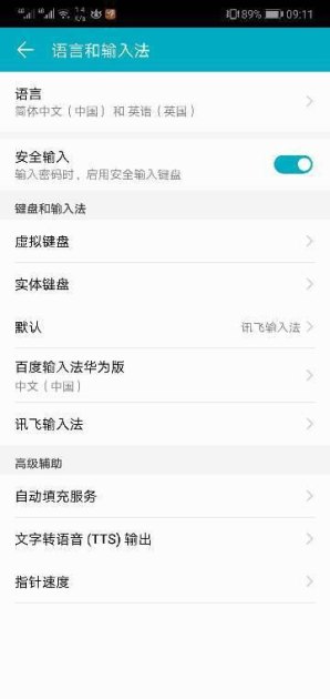 华为手机怎么换中国