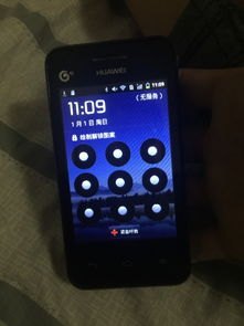 华为手机怎么老版本