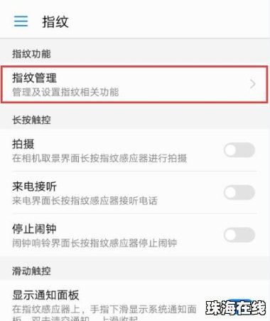 华为手机按键失灵怎么